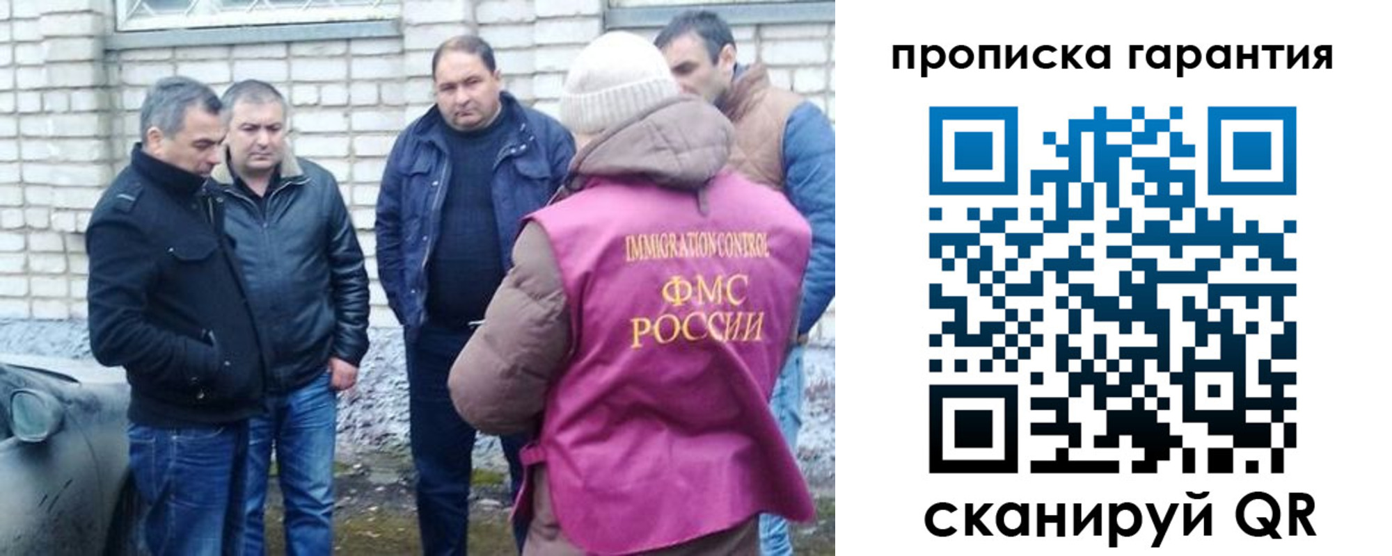 временная регистрация для всех в Донском