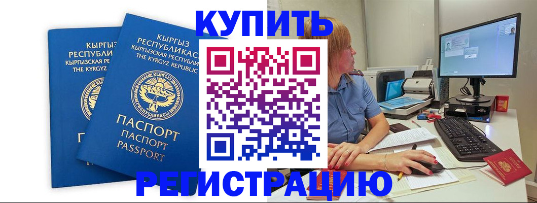 прописка гарантия в Донском