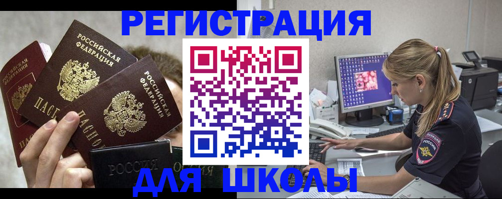 прописка паспорт в Донском