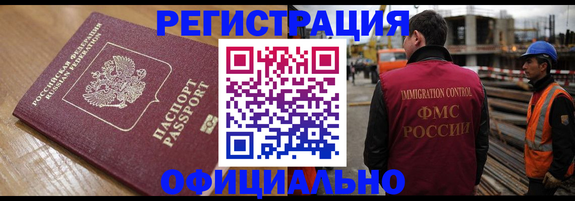 прописка в Донском