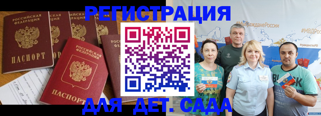 миграционный учет в Донском